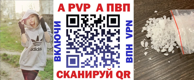 APVP VHQ Шадринск