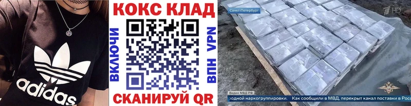 КОКАИН Эквадор  Шадринск 