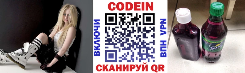 Кодеиновый сироп Lean напиток Lean (лин)  Шадринск 