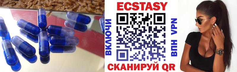 ЭКСТАЗИ диски Шадринск