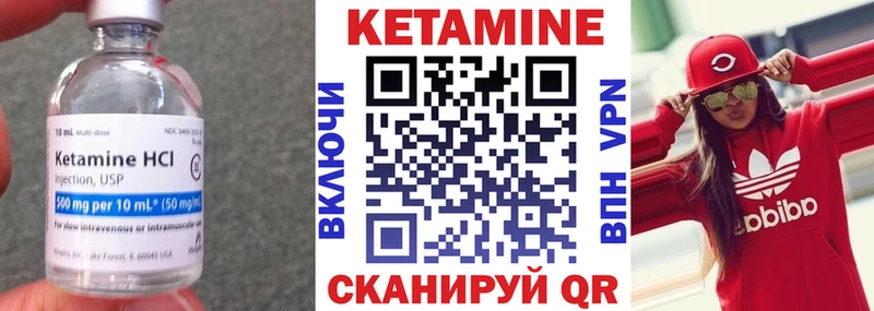 КЕТАМИН VHQ магазин наркотиков Шадринск
