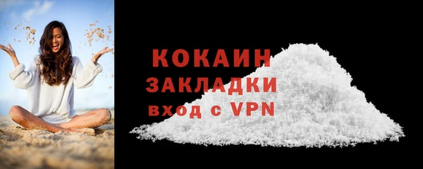 мяу мяу кристалл Навашино