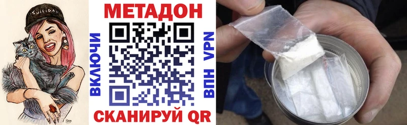 МЕТАДОН мёд  цена наркотик  Шадринск 