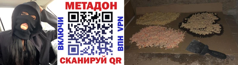 МЕТАДОН кристалл Шадринск